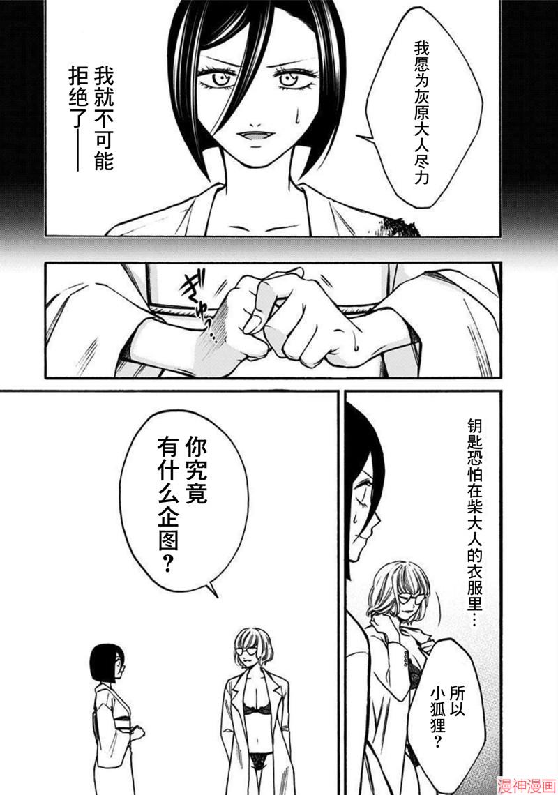 第49话4