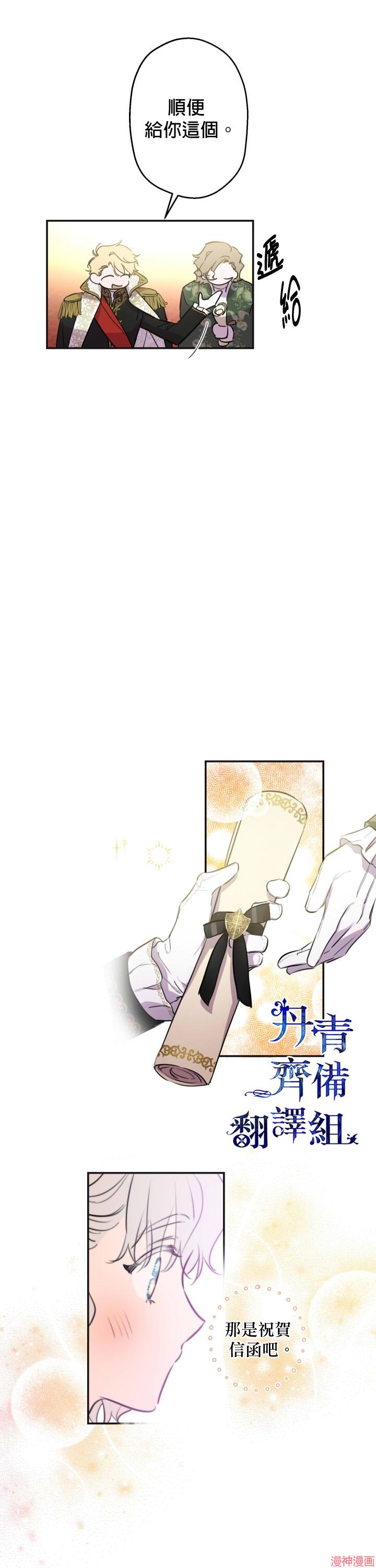 第25话3
