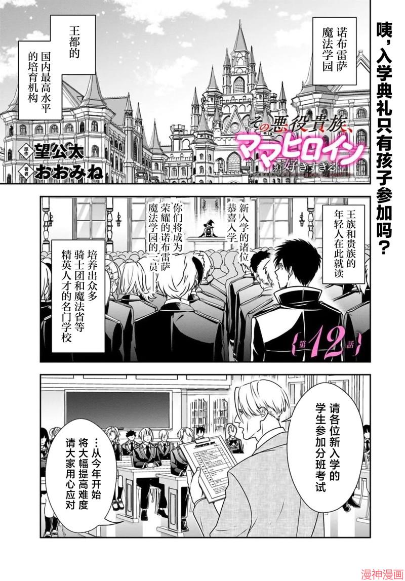 第12.1话0