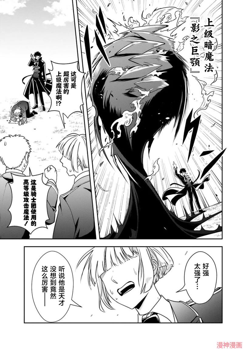 第12.1话2