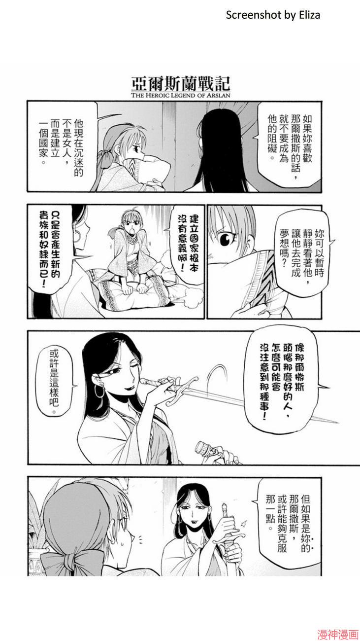 第38话3