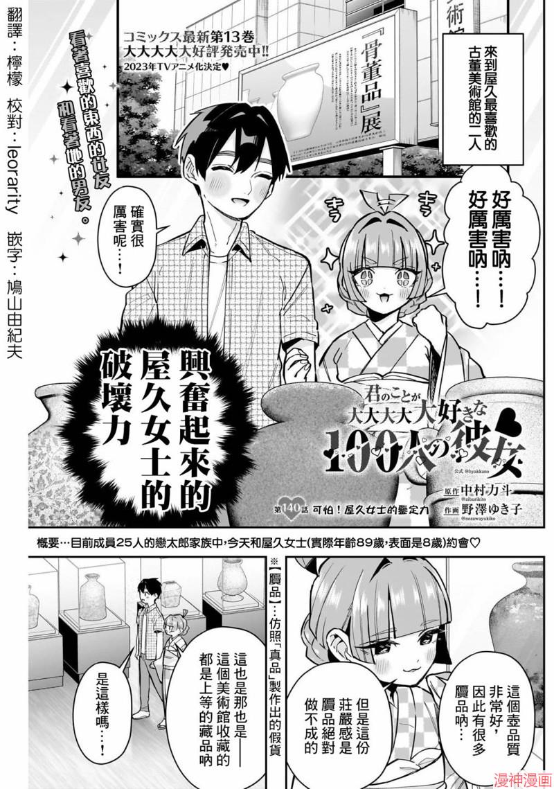 第140话0