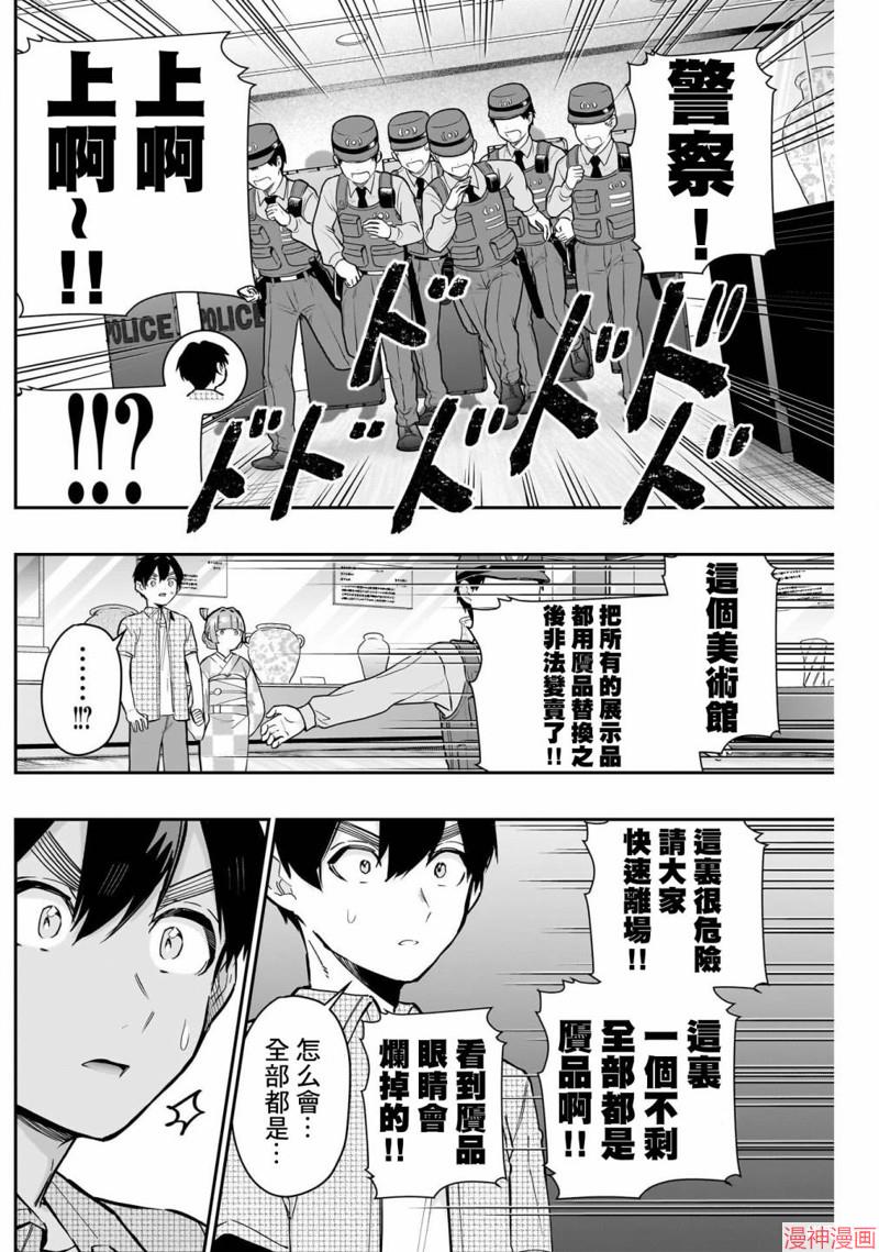 第140话1