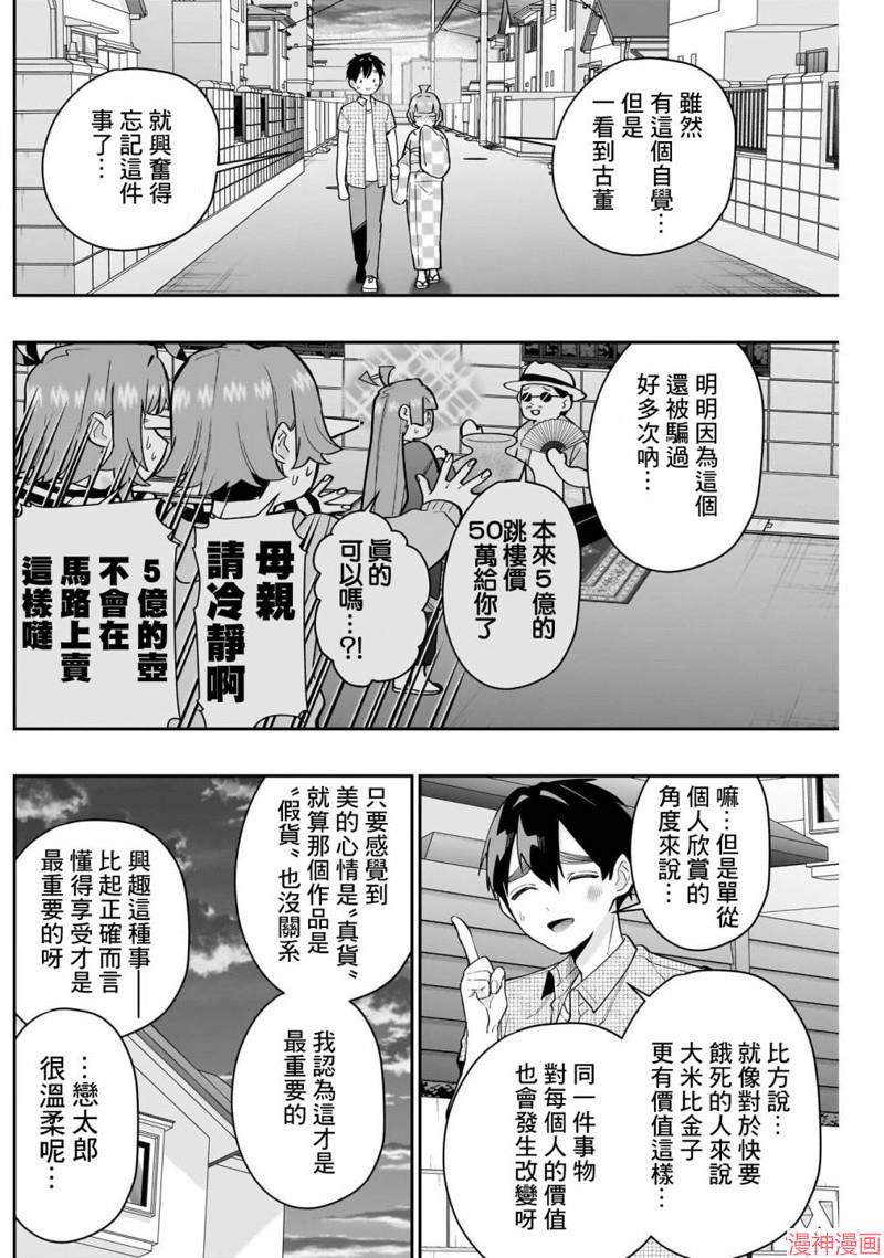 第140话3