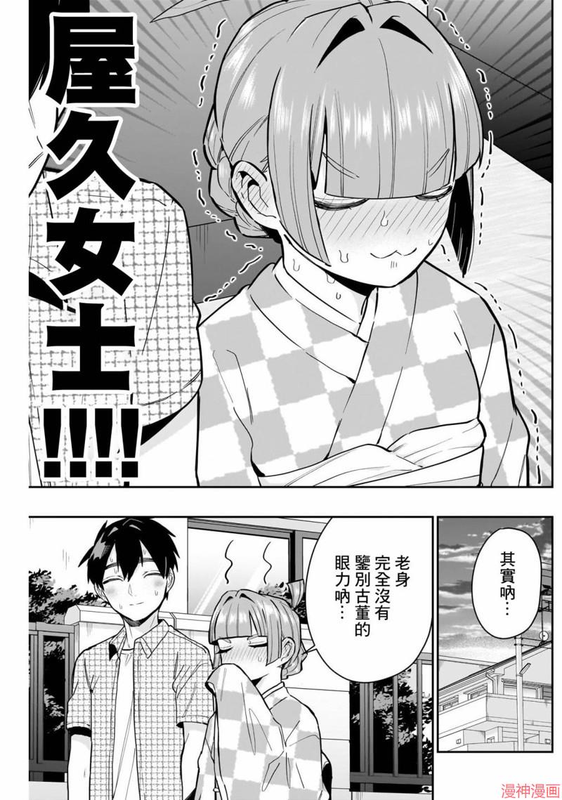 第140话2
