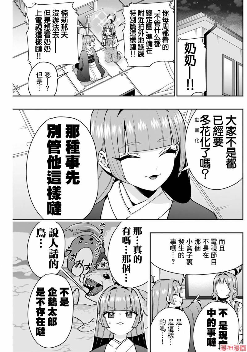 第140话4