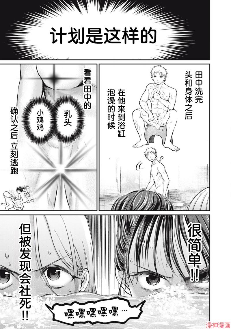 第09话2