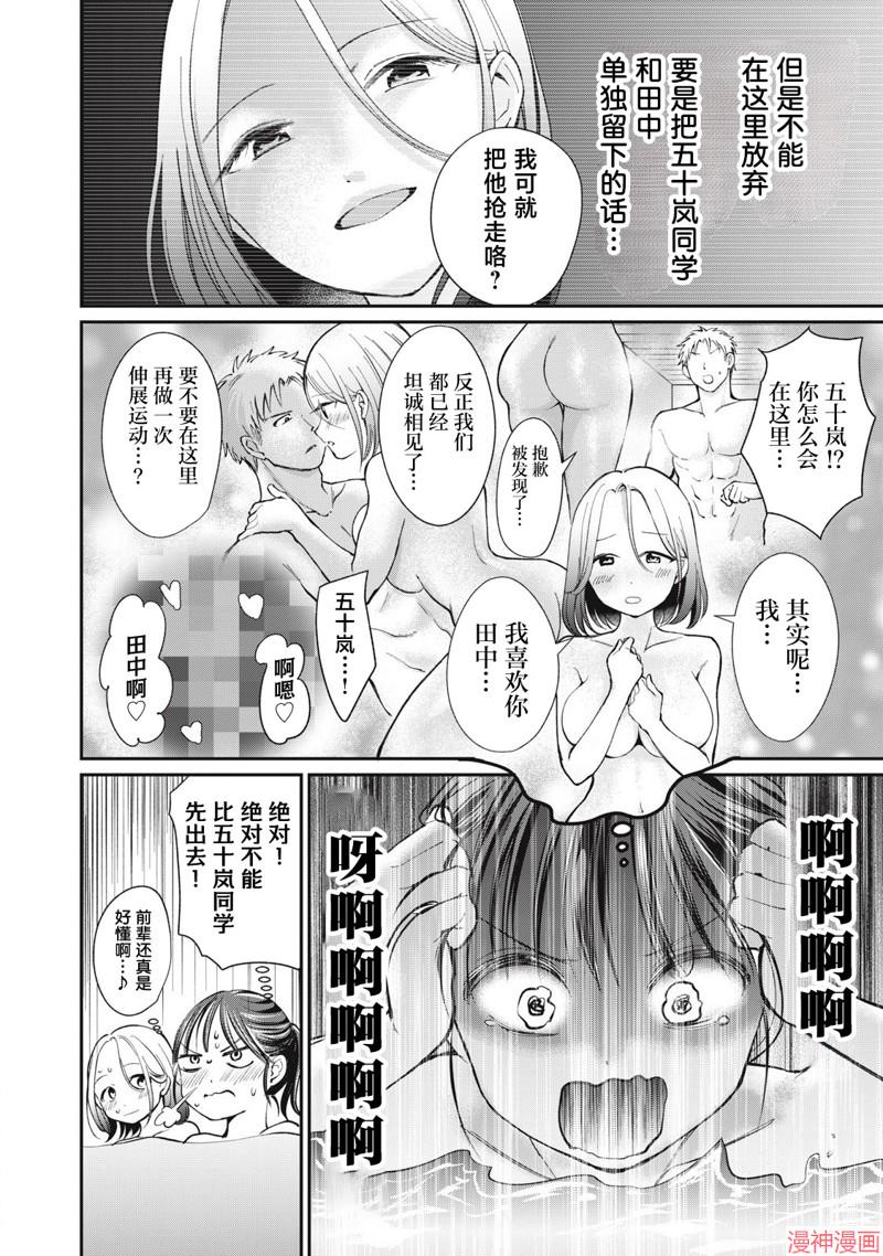 第09话3