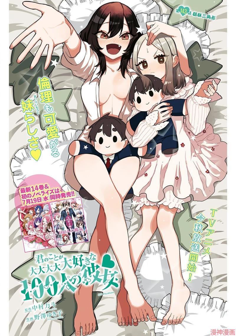 第143话0
