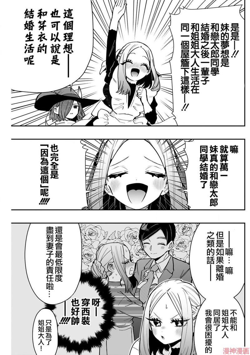 第145话4