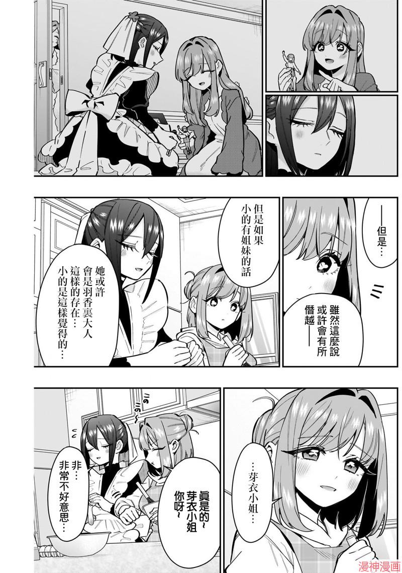 第143话3