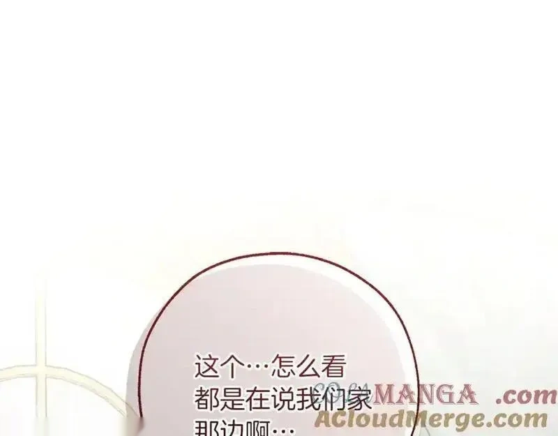 第151话 寻找地之力4