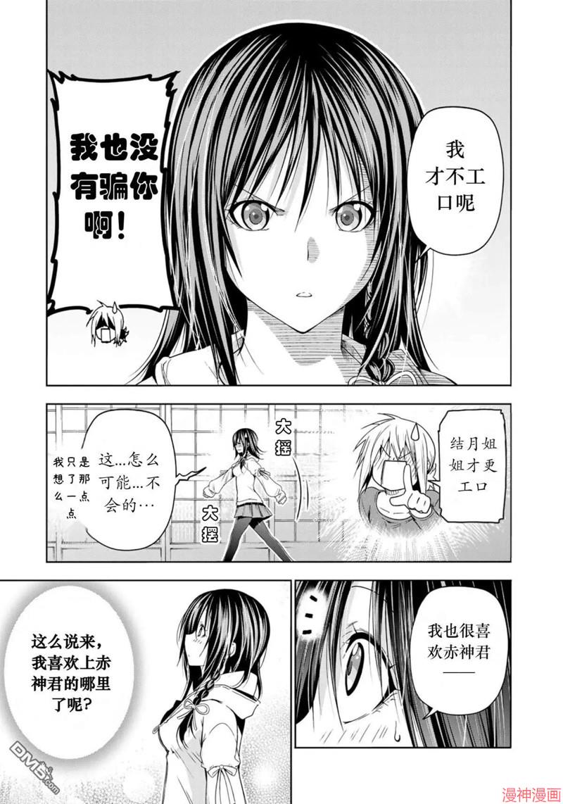 第79话试看4