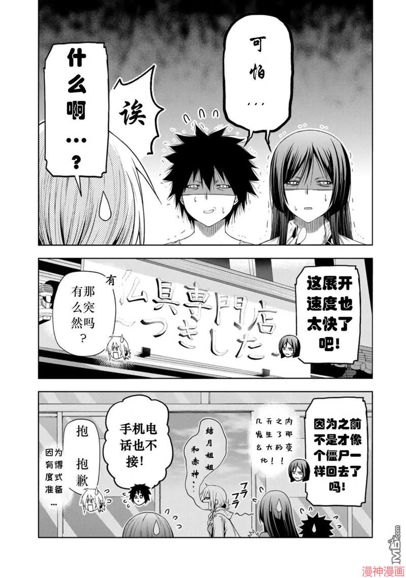 第78话试看3