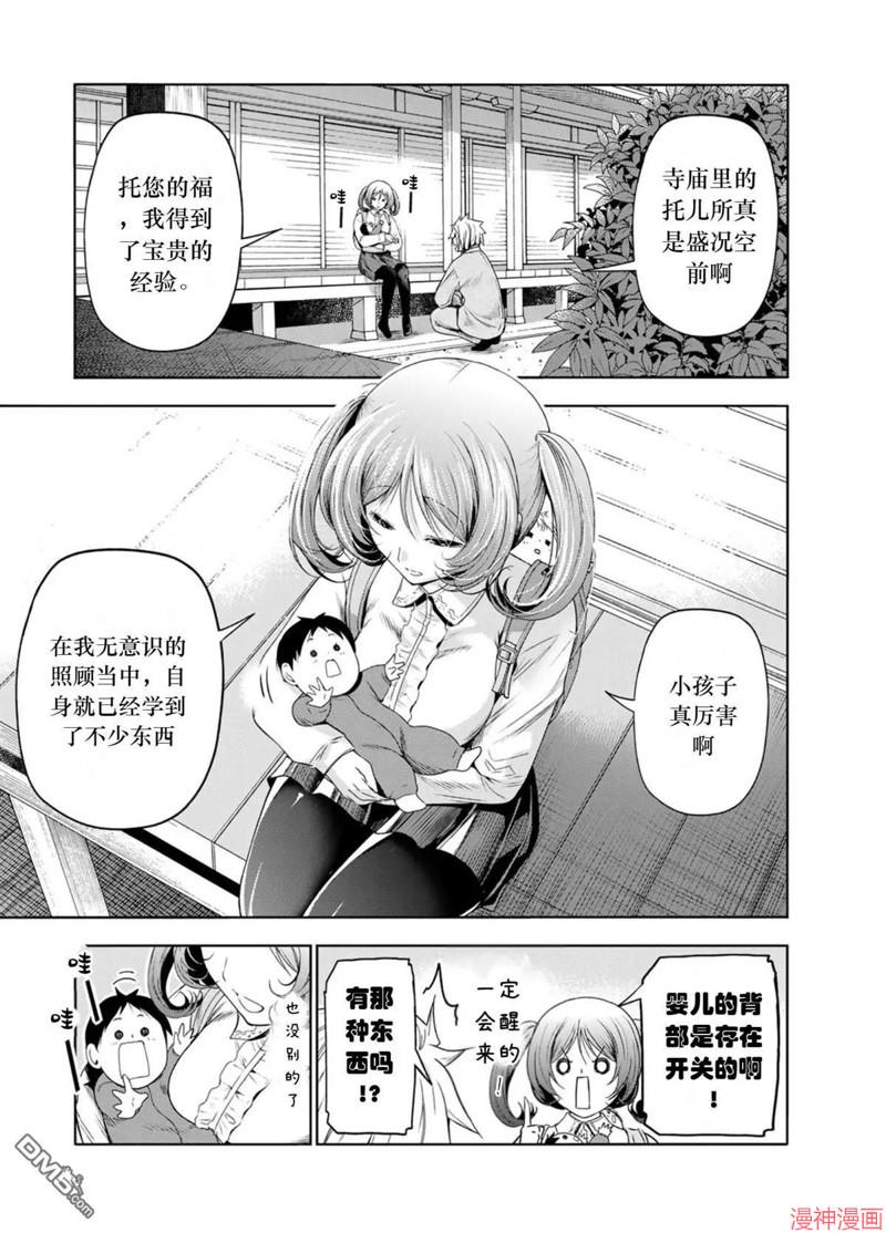 第80话试看4