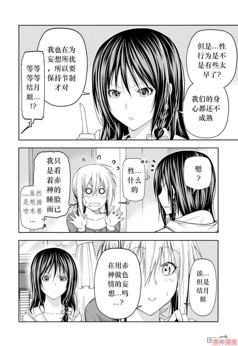 第79话试看3