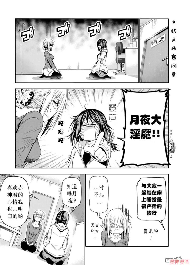 第79话试看2