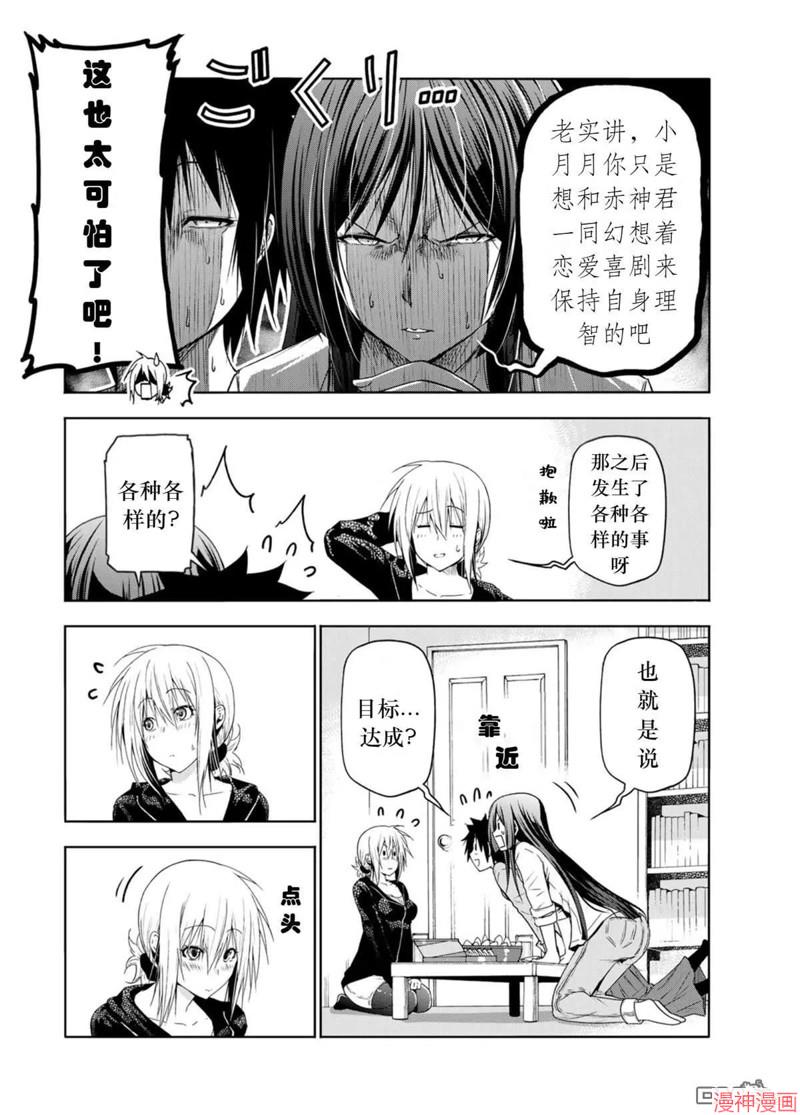 第78话试看4
