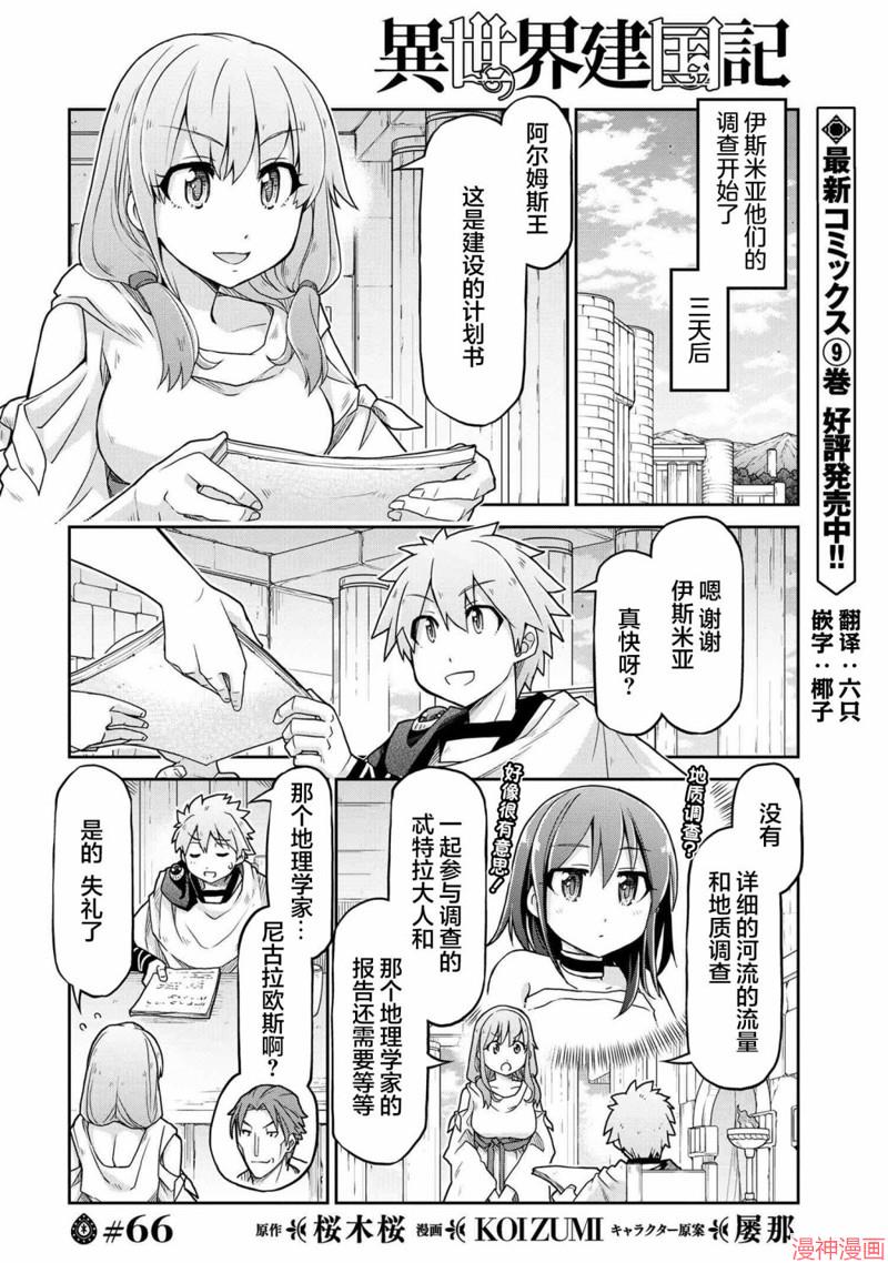 第66话0