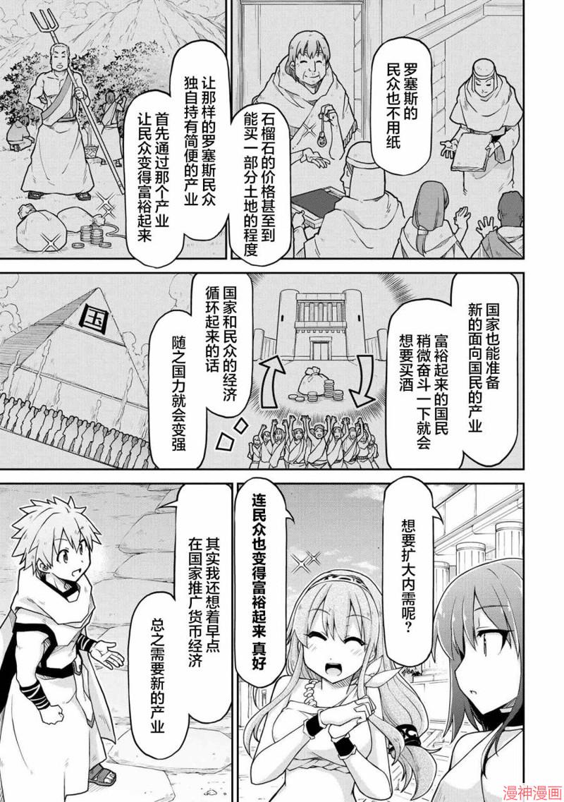 第67话2