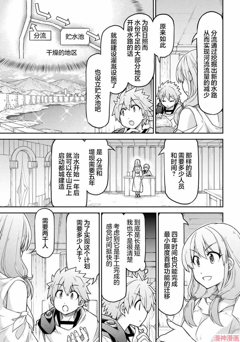 第66话2