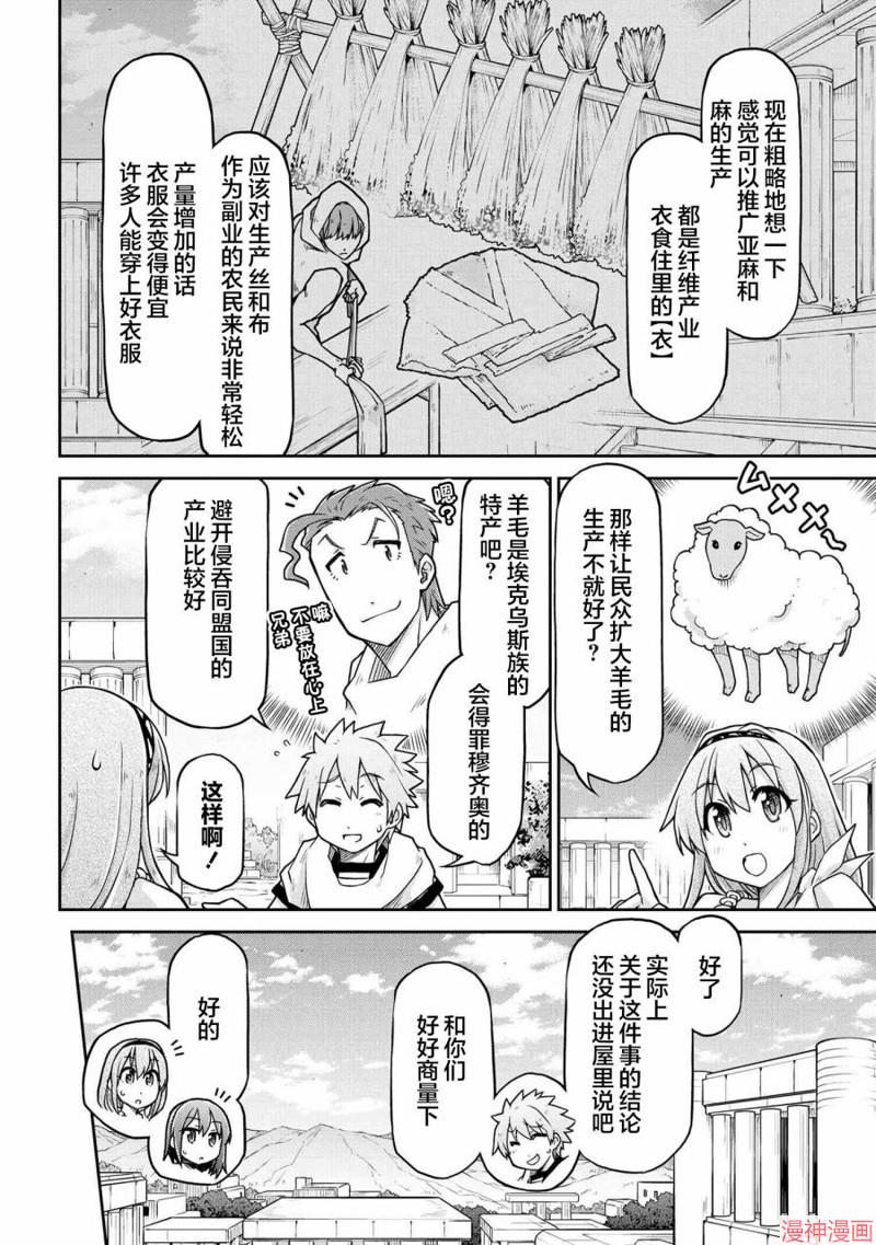第67话3