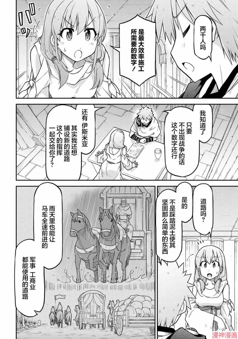 第66话3
