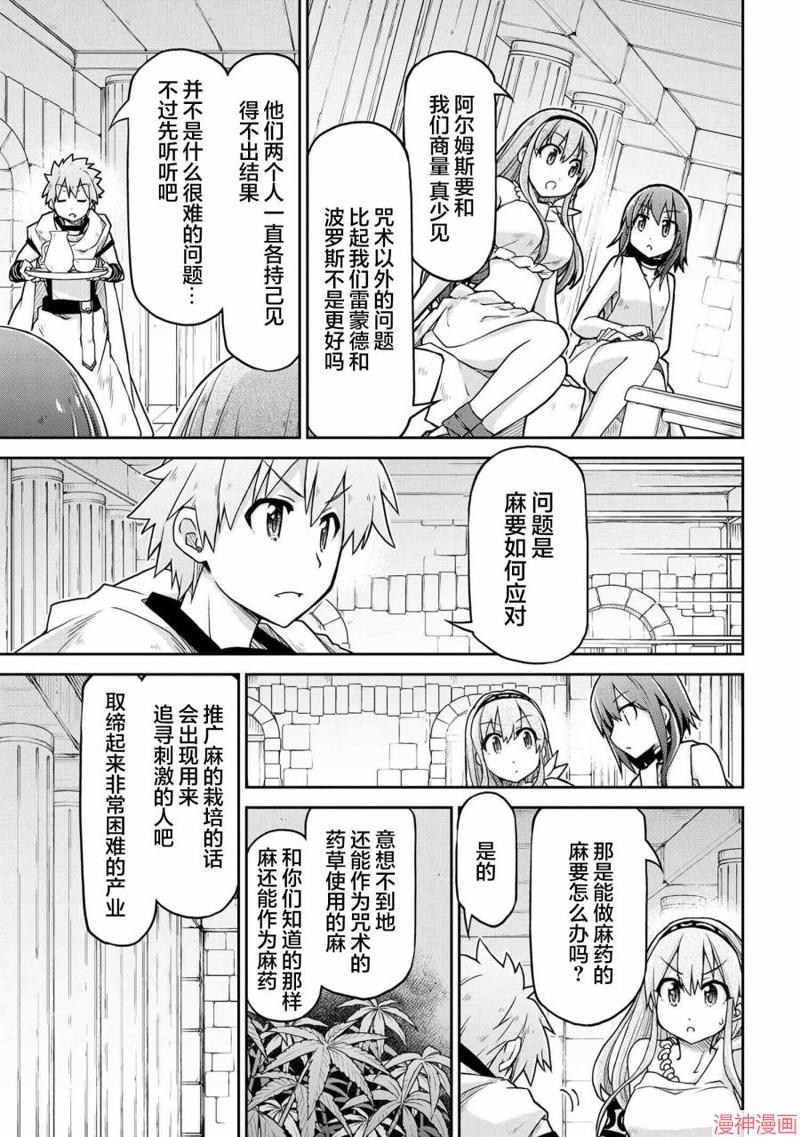 第67话4