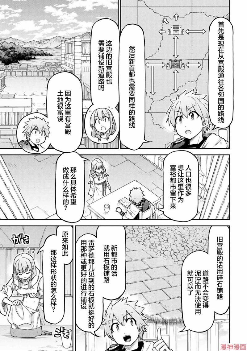 第66话4