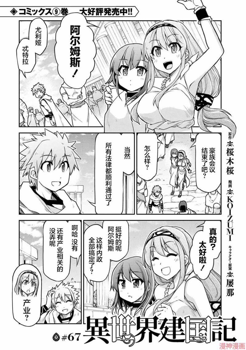 第67话0
