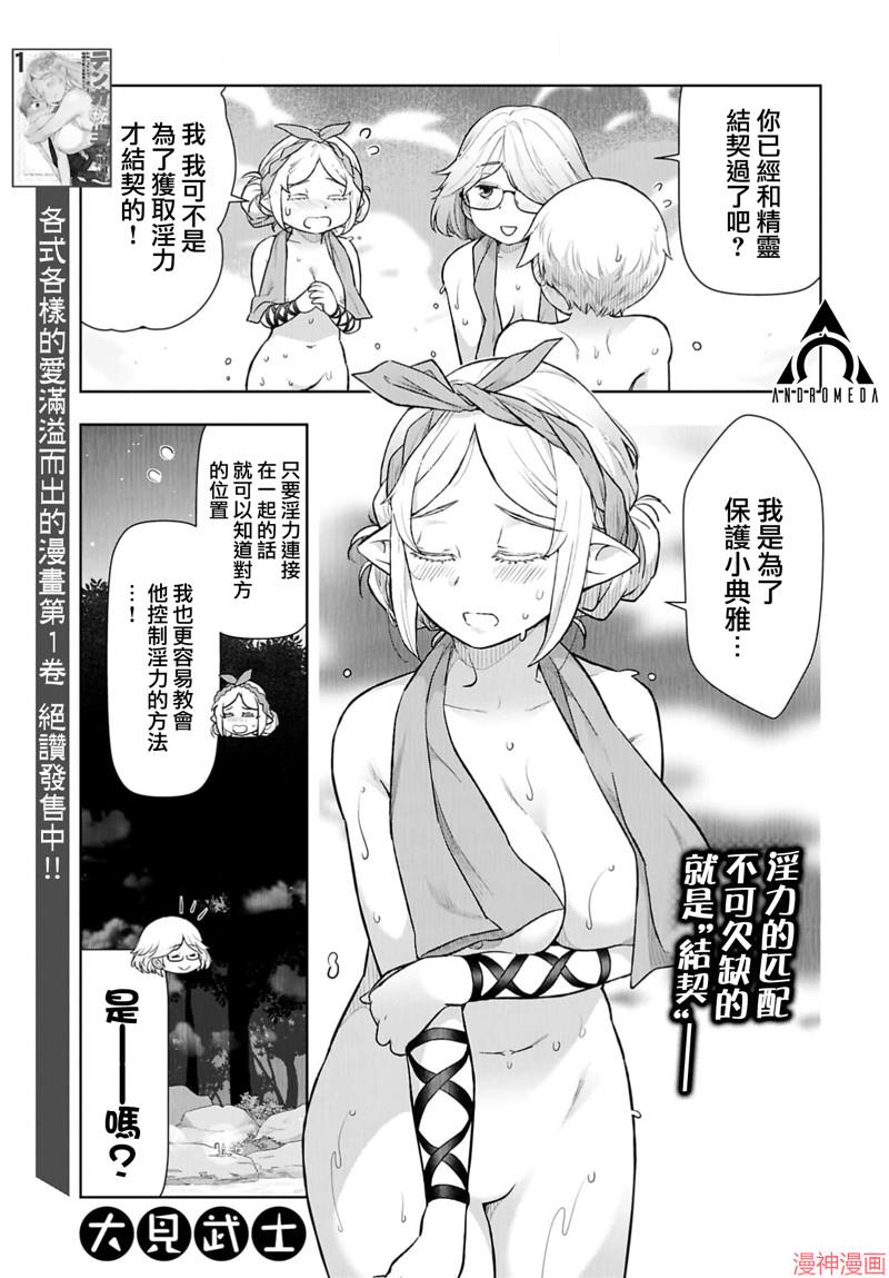 第13话0