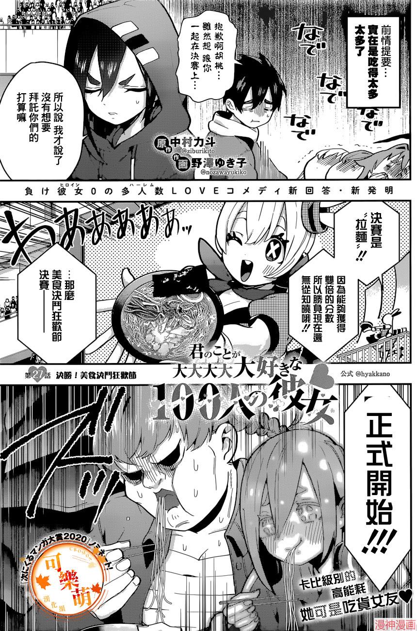 第27话1
