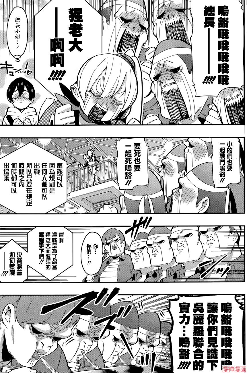 第27话3