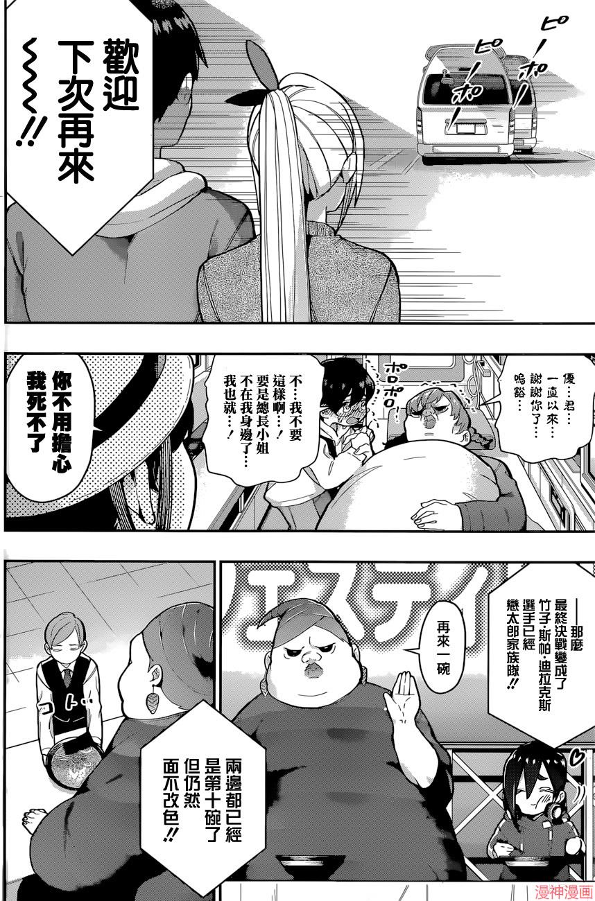 第27话4