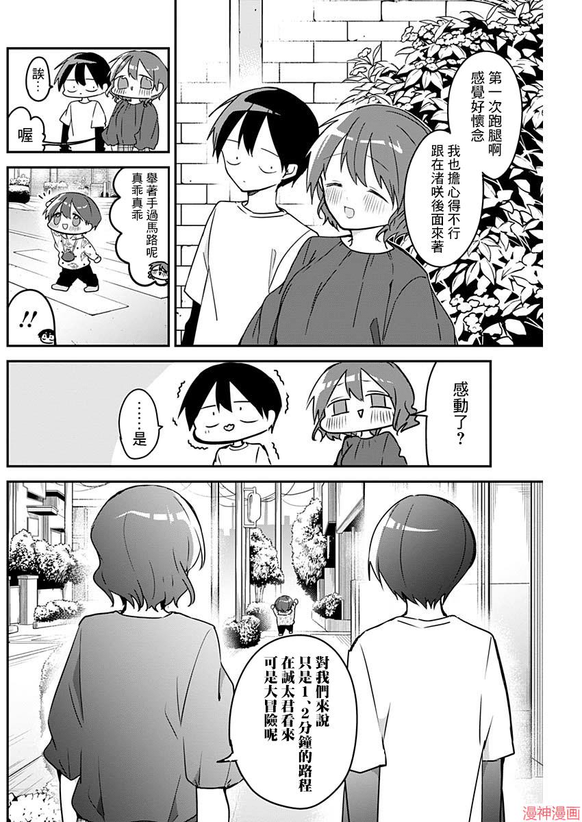 第37话3