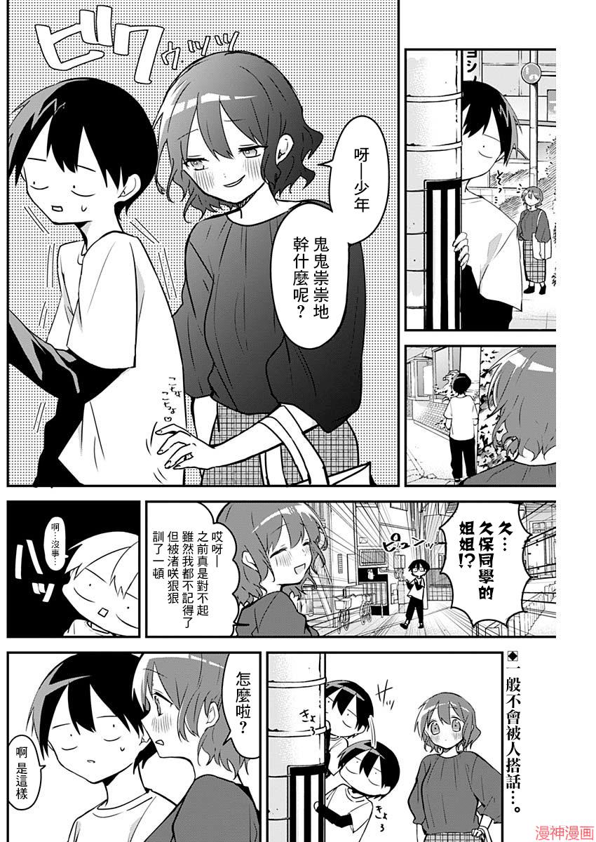 第37话1