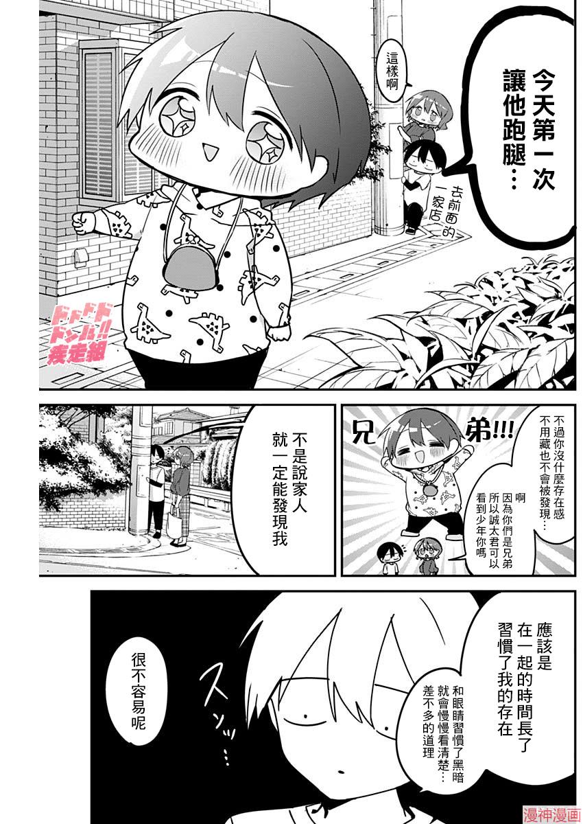 第37话2