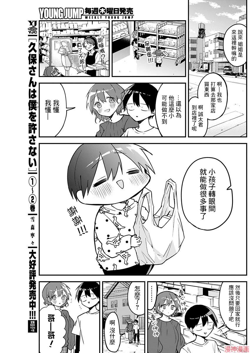 第37话4