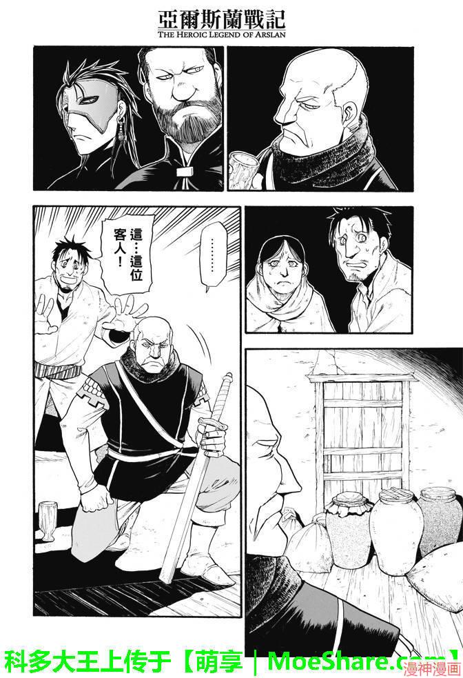 第31话3