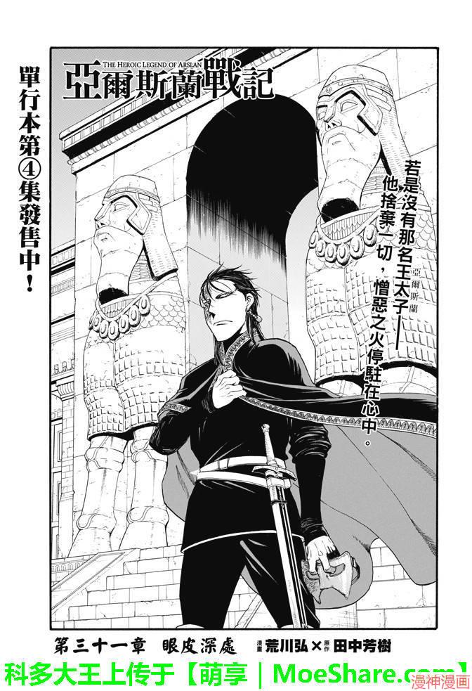 第31话0