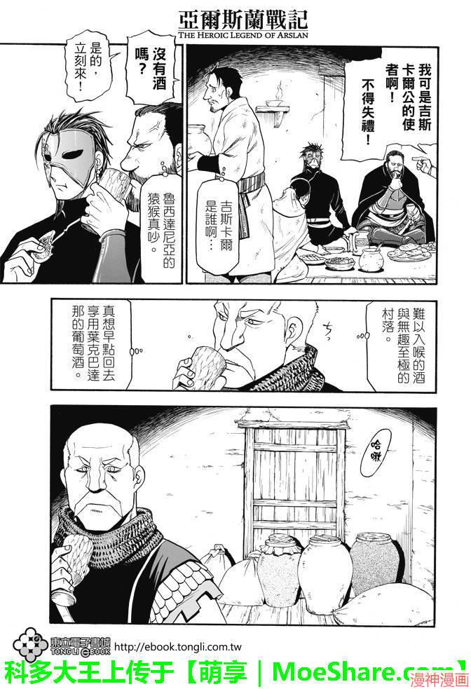 第31话2