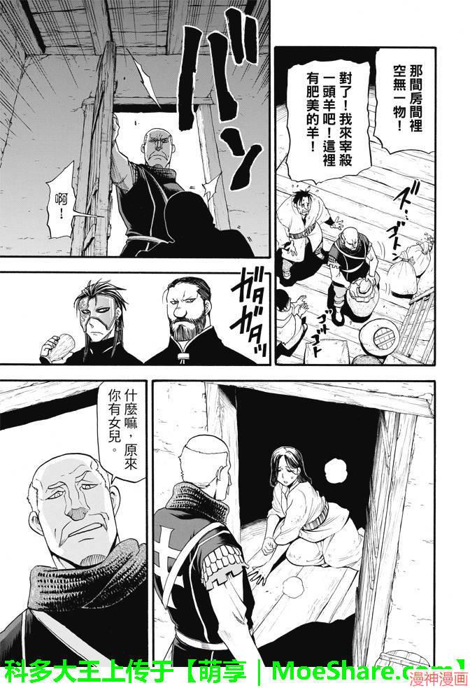 第31话4