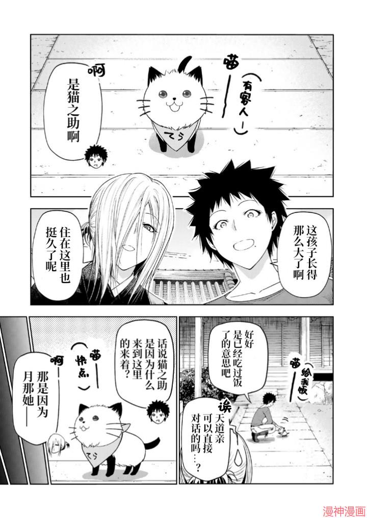 第102.5话0