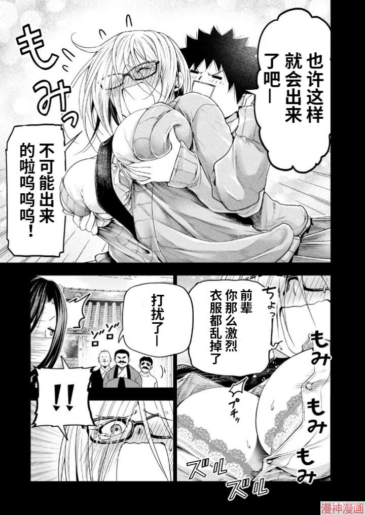 第102.5话4