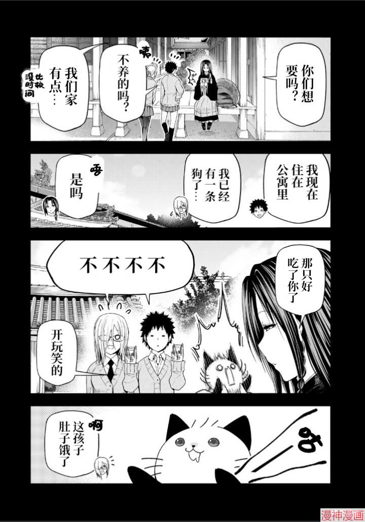 第102.5话2