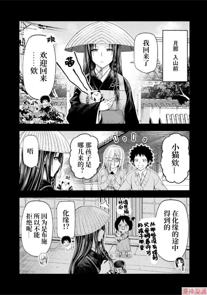 第102.5话1