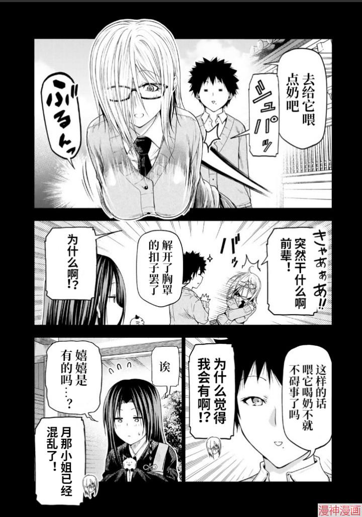 第102.5话3