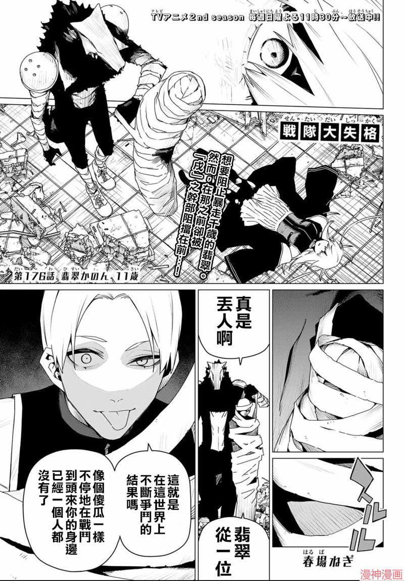 第176话0