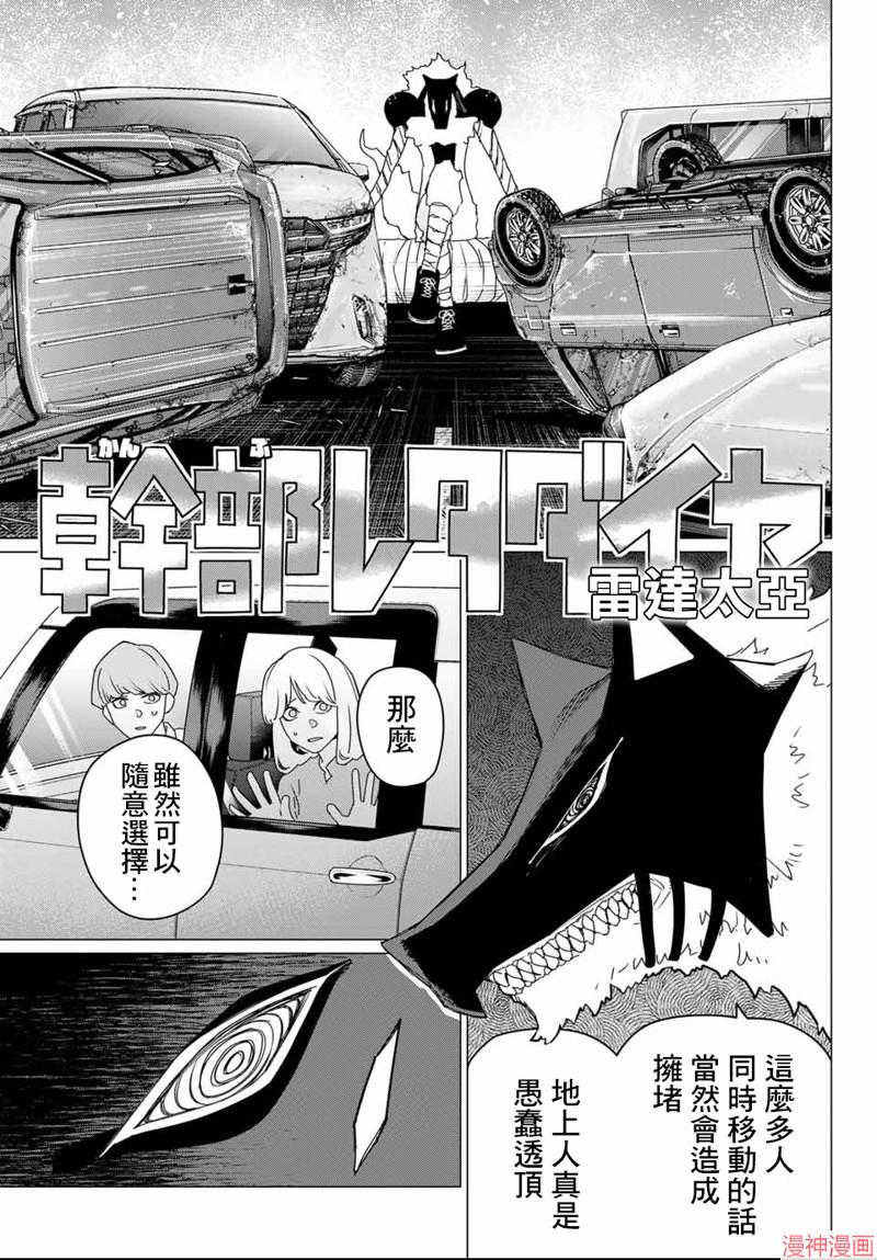 第176话4