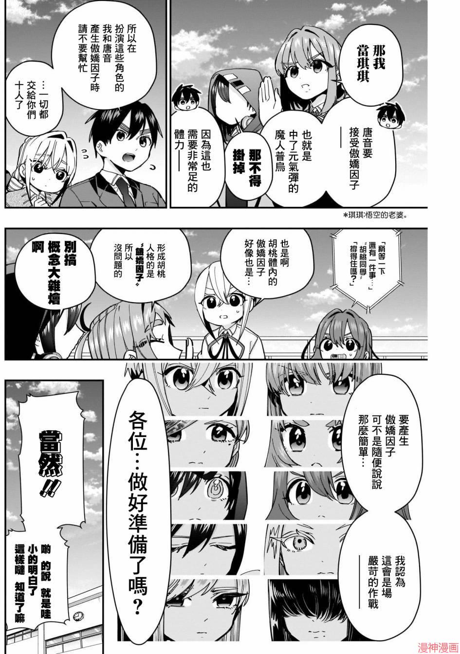 第50话3